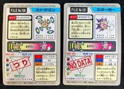 Starmie & Staryu | Pokemon Card Carddass Japanese 1997 BANDAI Nintendo - Image 4