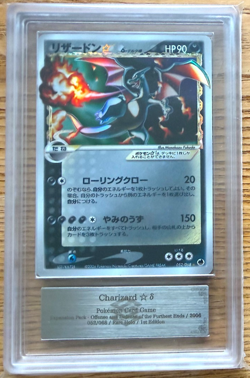 ARS AU Charizard Gold Star Holo 052/068 1st ED Japanese Pokemon Card 2006 PSA - Image 2