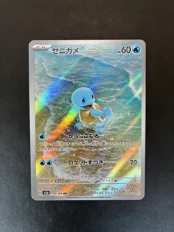 Squirtle 170/165 Sv2a: Pokemon Card 151 Holo (Japanese) - Image 1