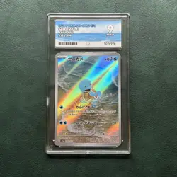 Squirtle 170/165 Sv2a: Pokemon Card 151 Holo (Japanese) ACE 9 - Image 1