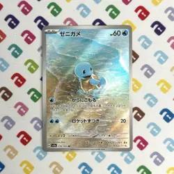 Squirtle 170/165 Sv2a: Pokemon Card 151 Holo (Japanese) - Image 1