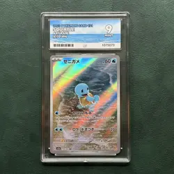 Squirtle 170/165 Sv2a: Pokemon Card 151 Holo (Japanese) ACE 9 - Image 1