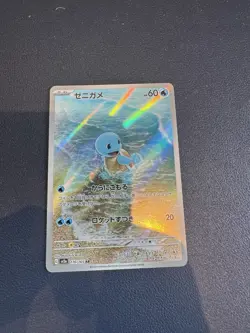 Squirtle 170/165 Sv2a: Pokemon Card 151 Holo (Japanese) - Image 1