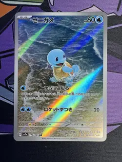 Squirtle 170/165 Sv2a: Pokemon Card 151 Holo (Japanese) - Image 1