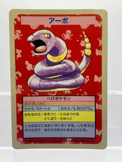 Pokemon Card Ekans Topsun Blue No Number Error Japanese MP - Image 1