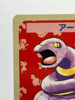 Pokemon Card Ekans Topsun Blue No Number Error Japanese MP - Image 4