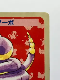 Pokemon Card Ekans Topsun Blue No Number Error Japanese MP - Image 5