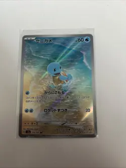 Squirtle 170/165 Sv2a: Pokemon Card 151 Holo (Japanese) - Image 1