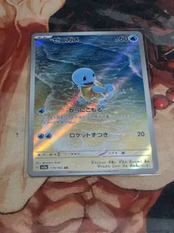 Squirtle 170/165 Sv2a: Pokemon Card 151 Holo Japanese Pokemon Card CUSTOM - Image 1
