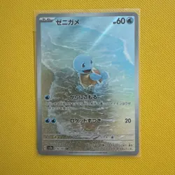 Squirtle 170/165 Sv2a: Pokemon Card 151 Holo Japanese Pokemon Card CUSTOM - Image 1