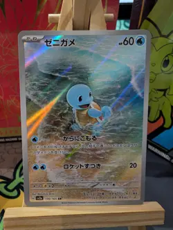 Squirtle 170/165 Sv2a: Pokemon Card 151 Holo (Japanese) - Image 1