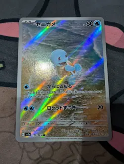Squirtle 170/165 Sv2a: Pokemon Card 151 Holo (Japanese) - Image 3