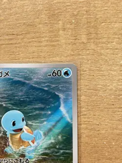 Squirtle 170/165 Sv2a: Pokemon Card 151 Holo (Japanese) - Image 3