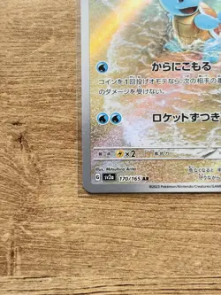Squirtle 170/165 Sv2a: Pokemon Card 151 Holo (Japanese) - Image 5