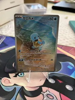 Squirtle 170/165 Sv2a: Pokemon Card 151 Holo (Japanese) - Image 1