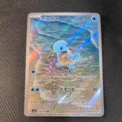 Squirtle 170/165 Sv2a: Pokemon Card 151 Holo (Japanese) - Image 1