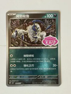 Pokemon TCG Absol & Absol ex CBB3C Chinese Foil Stamped 7-Card Lot - Image 2