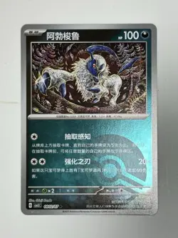 Pokemon TCG Absol & Absol ex CBB3C Chinese Foil Stamped 7-Card Lot - Image 4