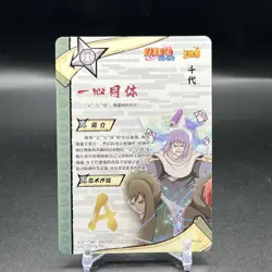 Chiyo NR-OR-033 Naruto Kayou Card - Image 2