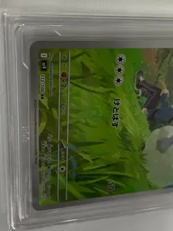 PCG 10 Hop's Wooloo Art Rare 112/100 SV9 Battle Partners - Pokemon Card Japanese - Image 4