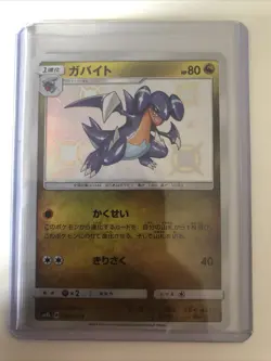 Gabite Shiny 199/150 (SM8b) Japanese Card in Hard Sleeve - Image 1