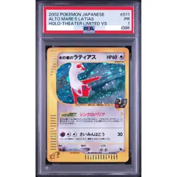 PSA 1 Alto Mare's Latias 011/018 Latios 012/018 Seq Set Pokemon Card Japanese - Image 3
