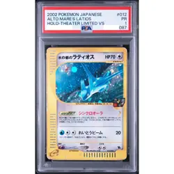 PSA 1 Alto Mare's Latias 011/018 Latios 012/018 Seq Set Pokemon Card Japanese - Image 4