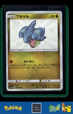 🪙 2018 Japanese Pokemon sm8b Ultra Shiny GX 198/150 Gible - Image 1