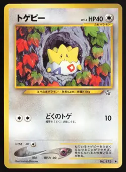 Togepi NO. 175 Uncommon Neo Genesis Pokemon Japanese Near Mint - Image 1
