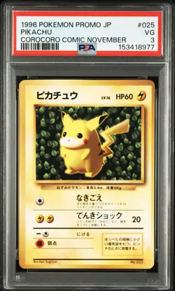 1996 POKEMON JAPANESE PROMO COROCORO COMIC NOVEMBER #025 PIKACHU PSA 3 - Image 1