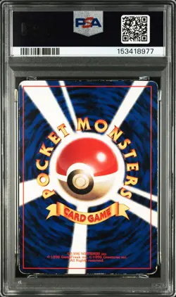 1996 POKEMON JAPANESE PROMO COROCORO COMIC NOVEMBER #025 PIKACHU PSA 3 - Image 2