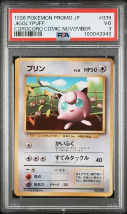 1996 POKEMON JAPANESE PROMO COROCORO COMIC NOVEMBER #039 JIGGLYPUFF PSA 3 - Image 1