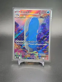 Wailord Pokemon 103/100 Sv9 Battle Partners Art Rare Holo JP 240 HP - Image 1