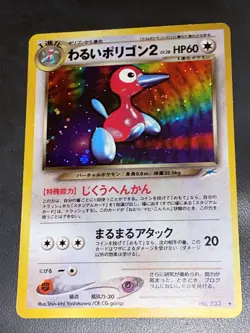 Japanese Pokemon Neo Destiny Dark Porygon 233 - Image 1