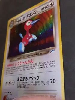 Japanese Pokemon Neo Destiny Dark Porygon 233 - Image 5