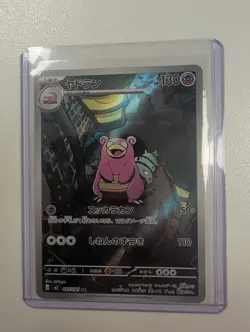 Slowbro AR 087/081 M5 Abyss Eye Pokemon Card Japanese - Image 1