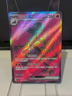 Pokemon Card Korean Salazzle EX SR 094/080 M3 Nihil Zero. NM - Image 1
