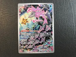 Pokemon TCG Veluza Illustration Rare Card S&V Paradox Rift 192/182 MINT - Image 1