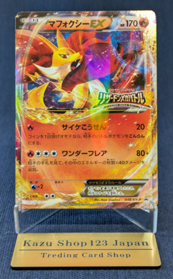 Pokemon Card Delphox EX P 048/XY-P promo Japanese [CHARIZARD MEGA BATTLE]NM K001 - Image 1