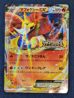 Pokemon Card Delphox EX P 048/XY-P promo Japanese [CHARIZARD MEGA BATTLE]NM K001 - Image 2
