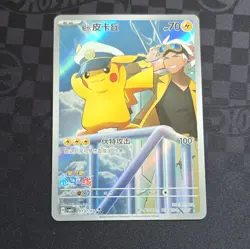 Pokemon Exclusive Chinese Gem Pack Vol.5 Horizon Captain Pikachu CBB5C-01 07/07 - Image 1
