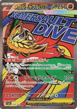 Mega Hawlucha ex - 229/193 229/193 M2a: High Class Pack: MEGA Dream ex Japanese - Image 1