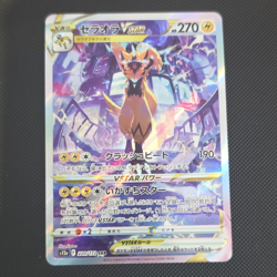 Zeraora VSTAR 220/172 S12a VSTAR Universe 2022 Japanese SAR Full Art Holo - Image 1