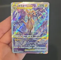 Zeraora VSTAR 220/172 S12a VSTAR Universe 2022 Japanese SAR Full Art Holo - Image 2