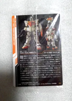 070 Land-Type Gym Gundam Gunpla Package Art Collection Card Chocolate Wafer Gumm - Image 2