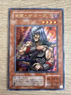 PH-29 Yugioh - Japanese - Don Zaloog - Ultra Rare - Uncensored LP - Image 1
