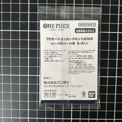 One Piece x Mcdonald's 2025 Promo Cards - Complete Set - Japanese SEALED - Image 3