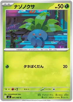 Pokemon Inferno X Japanese Singles Choose Your Card Holo EX NM - Image 2