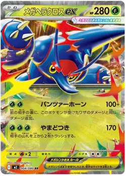 Pokemon Inferno X Japanese Singles Choose Your Card Holo EX NM - Image 4