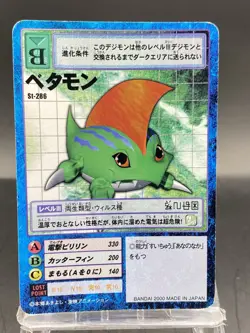 Betamon Vintage Digimon Card Japanese 1999 Digital Monster BANDAI St-286 - Image 1